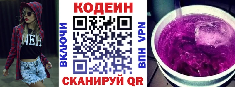 Кодеин напиток Lean (лин) blacksprut зеркало Торопец